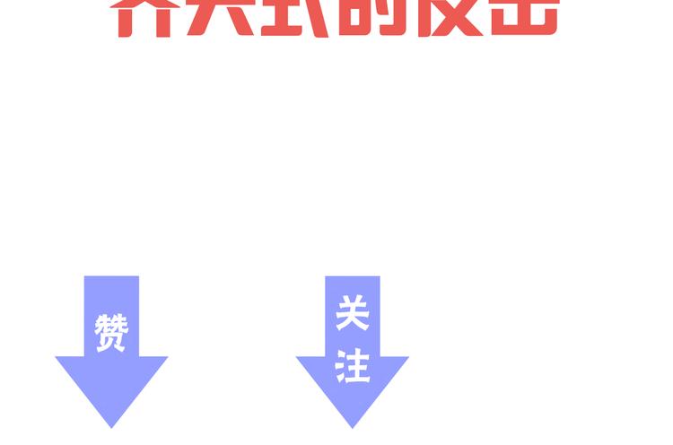 第78话 柔弱？才不！73