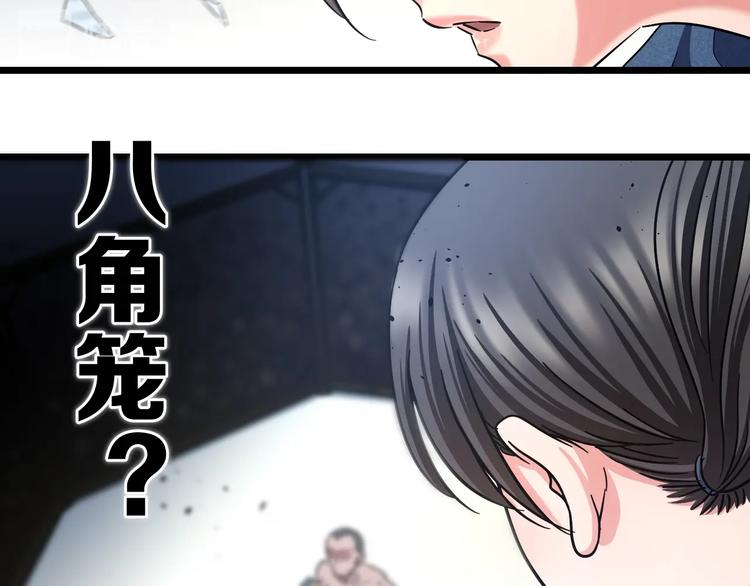 第23话 知nan而上！！128