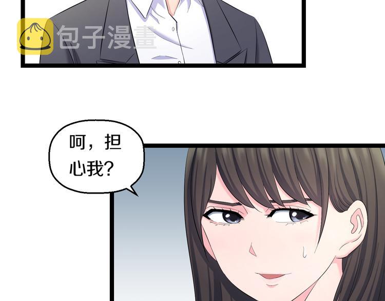 第72话 内心动摇54