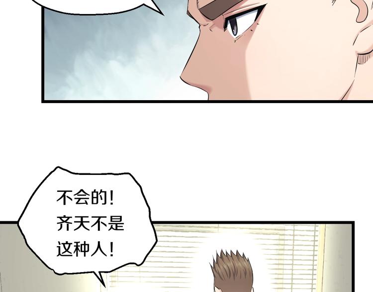 第68话 病症！39