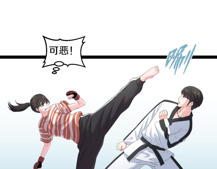第77话 欧巴的实力60
