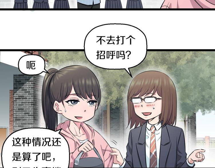 第47话 蹂躏桃子！17