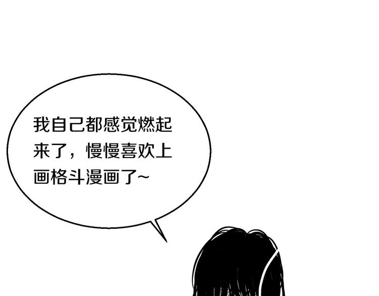 第25话 激斗、我才是天下无双113