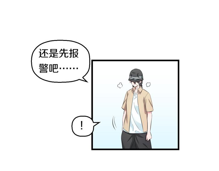 第56话 追逐45