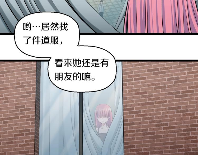 第37话 桃子被人欺负？73