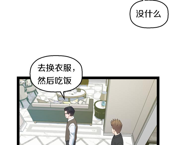 第74话 接受现实33