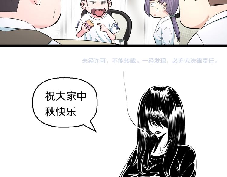 番外 中秋快乐28