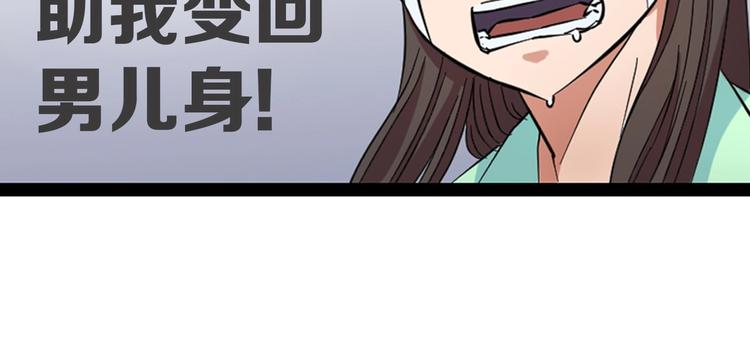 第1话 主角被一屁股坐死了！174