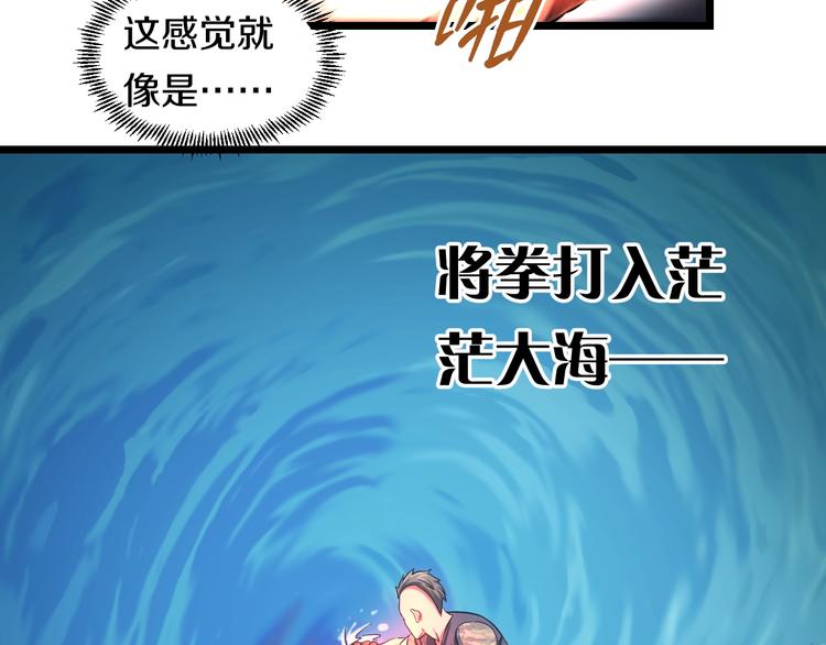 第18话 秘之古武术62