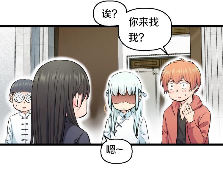 第41话 真假桃子？44