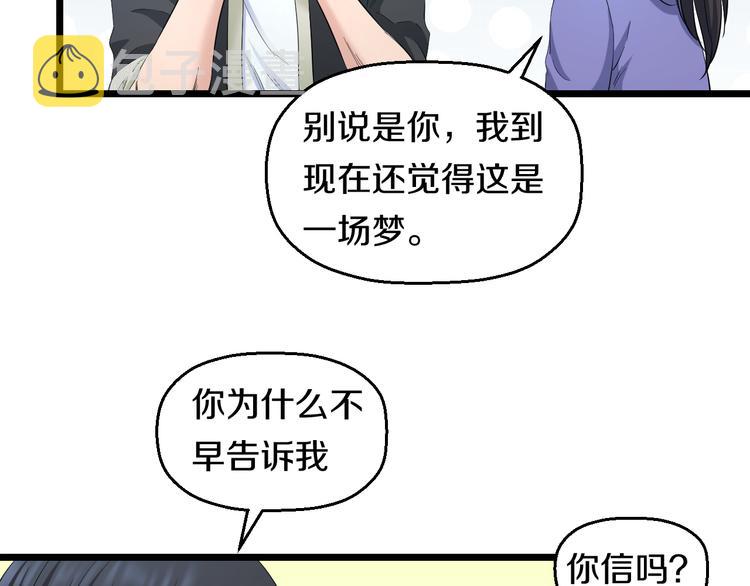 第65话 “兄弟”相认22