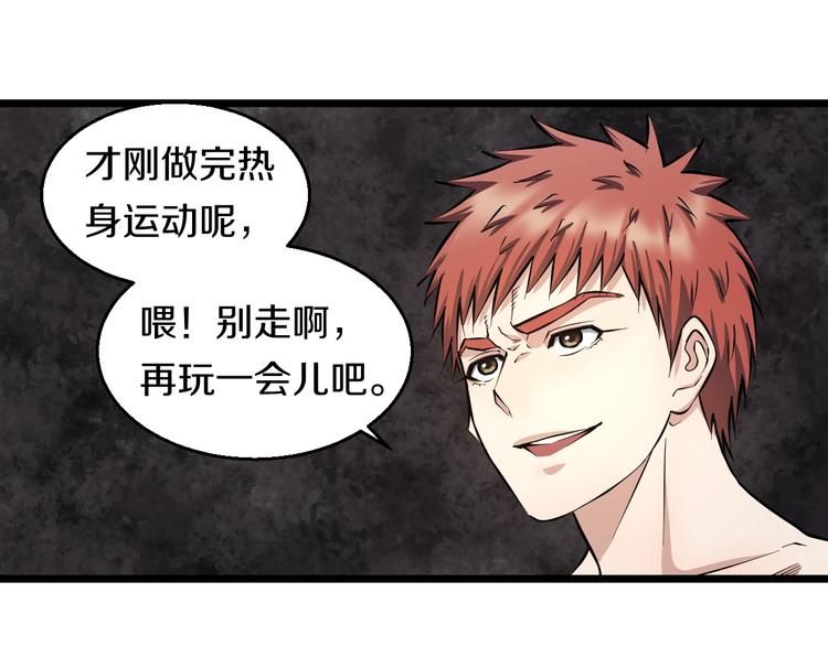 第14话 暴走！战斗值飙升！45