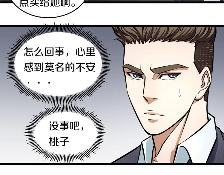 第8话 炎阳上阵74