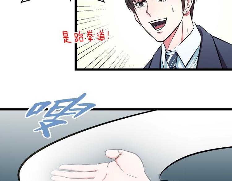 第34话 发泄情绪20