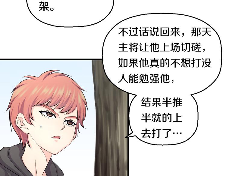 第56话 追逐65