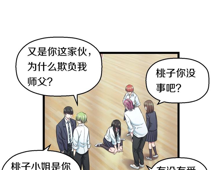 第35话 忍者？31