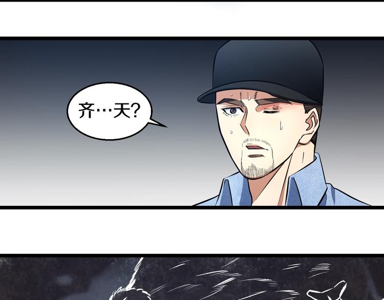 第26话 终结！怒之背摔！70
