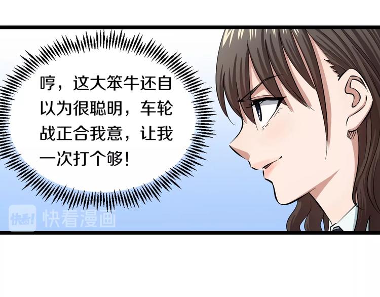 第6话 温妮，重拳出击！37