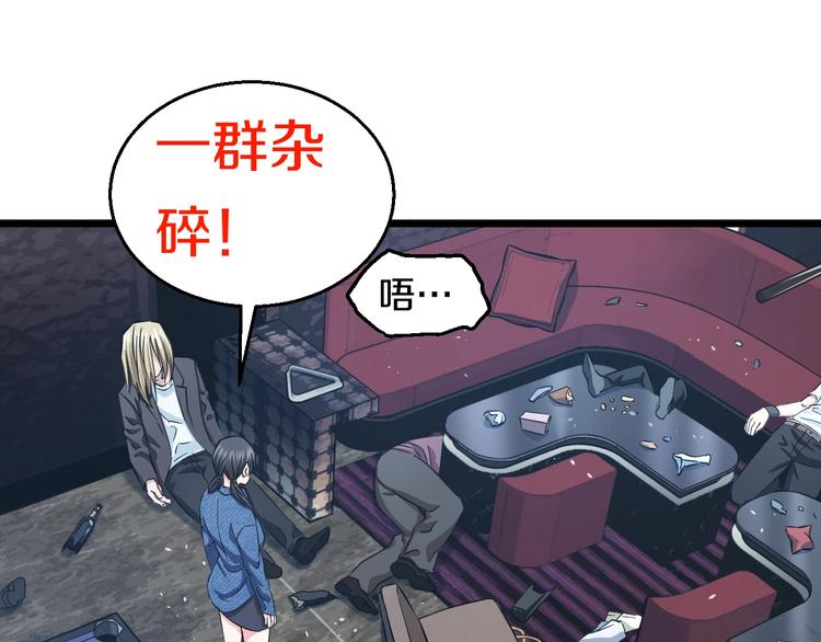 第22话 美救英雄76