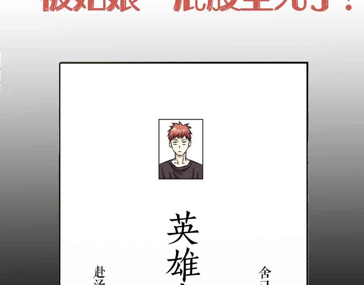 序章 格斗冠军变美女！7