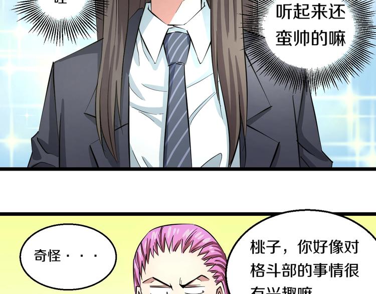 第3话 春天来得太快！73