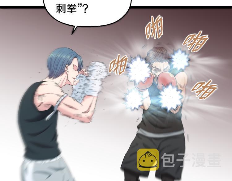 第76话 比赛开始49