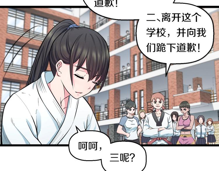 第38话 打脸反击！9