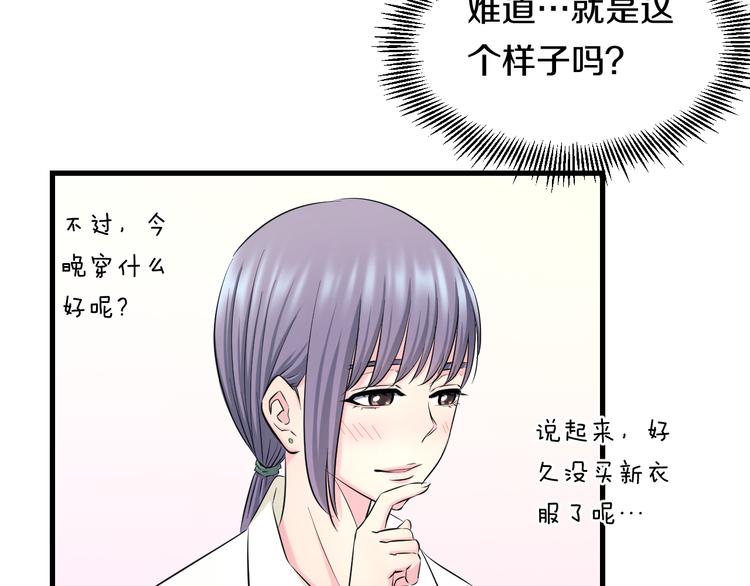 第55话 第一次约会18