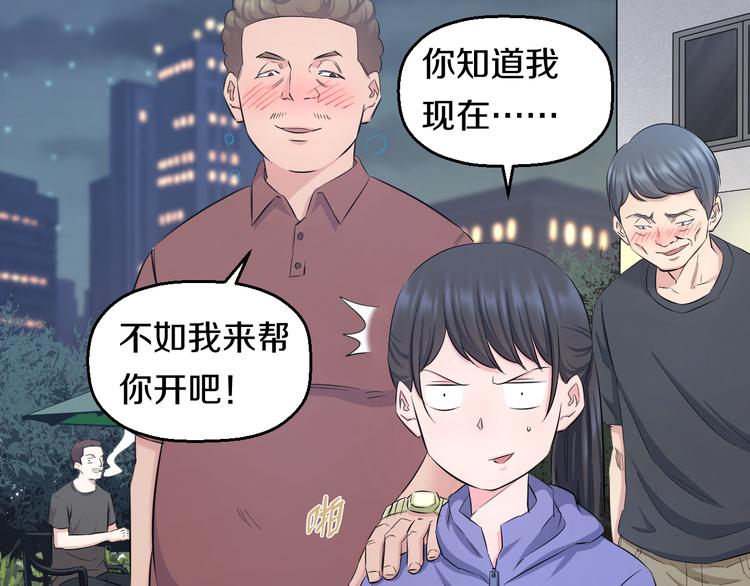 第65话 “兄弟”相认55