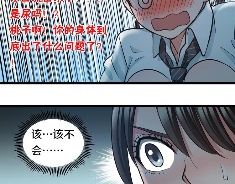 第16话 咸猪手与大姨妈94