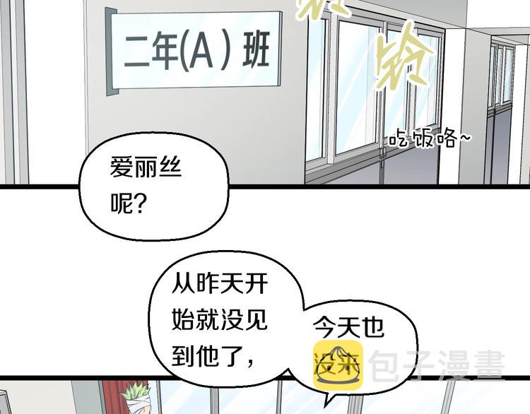 第47话 蹂躏桃子！4