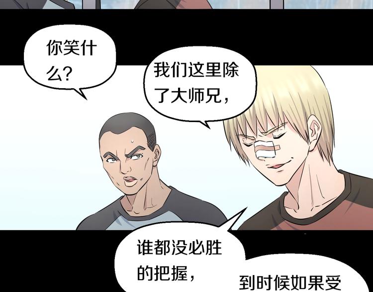 第45话 新来的老师？76