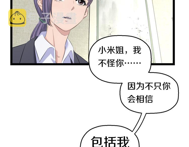 第72话 内心动摇63
