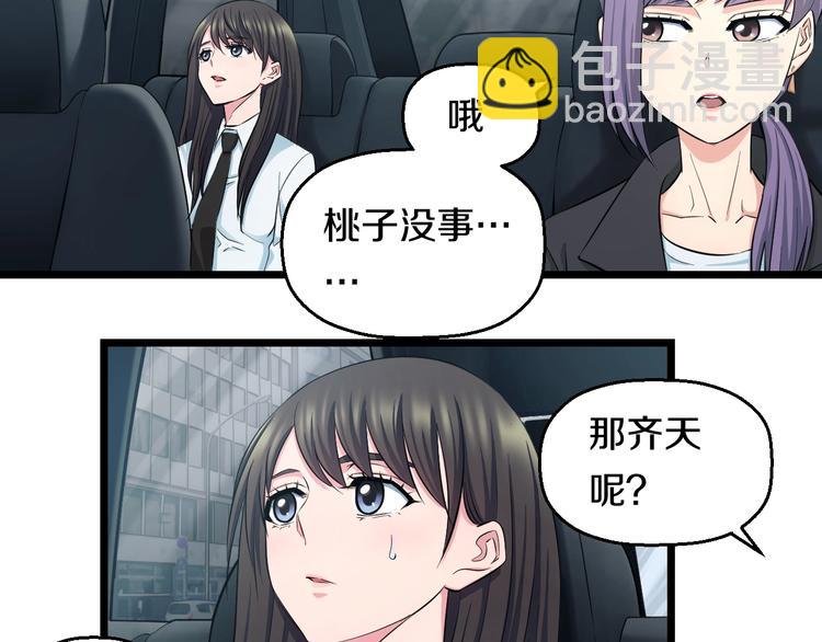 第36话 我不介意！71