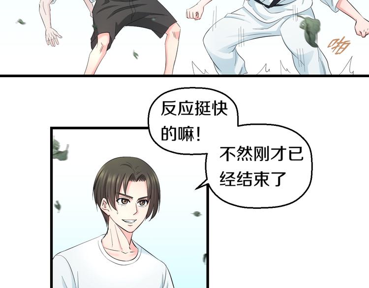 第57话 闯关游戏55