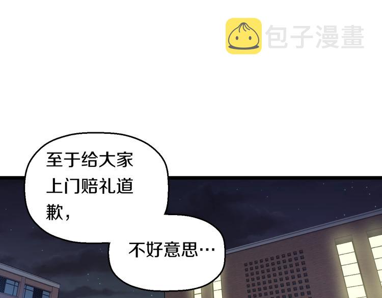 第45话 新来的老师？3