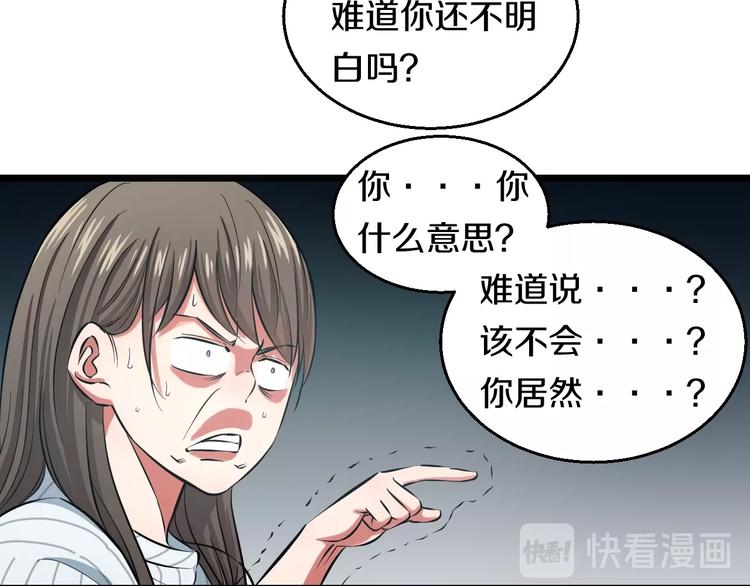 第11话 哥，我不去精神病院！82
