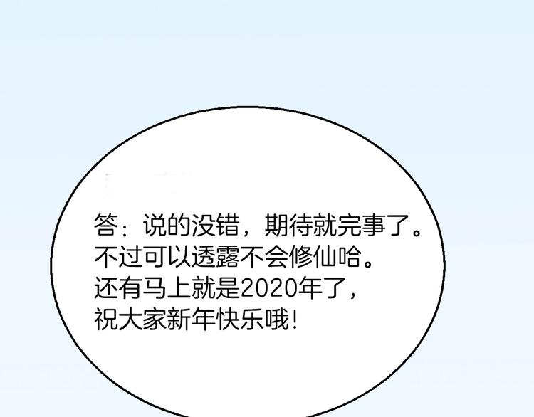 第26话 终结！怒之背摔！102