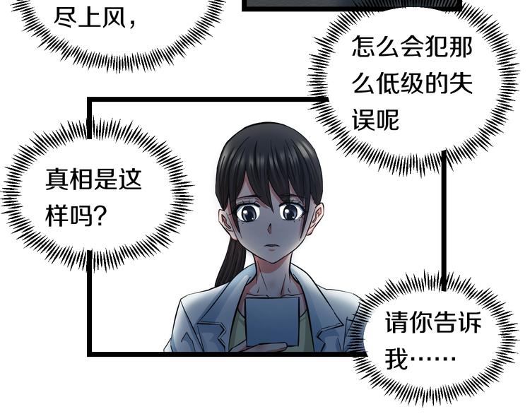 第29话 兄弟们78
