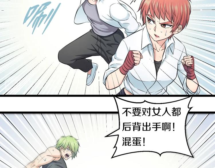 第41话 真假桃子？7