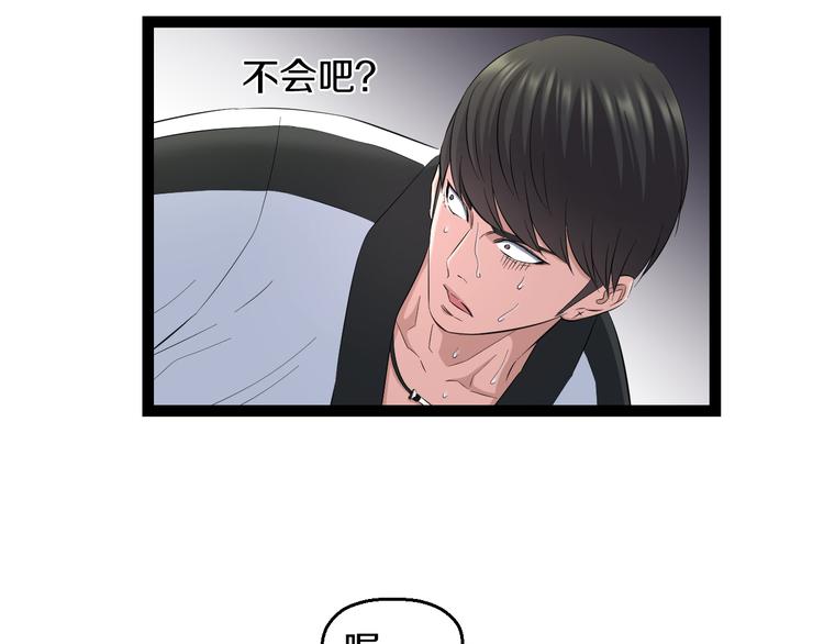 第79话 谁都不是28