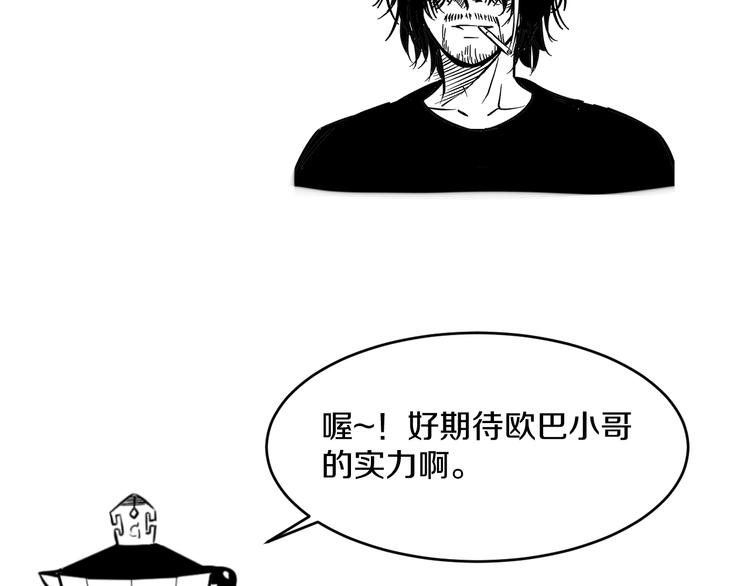第30话 修罗格斗部的主将们95