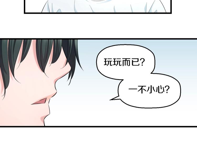 第54话 大师兄，你揍凯！88