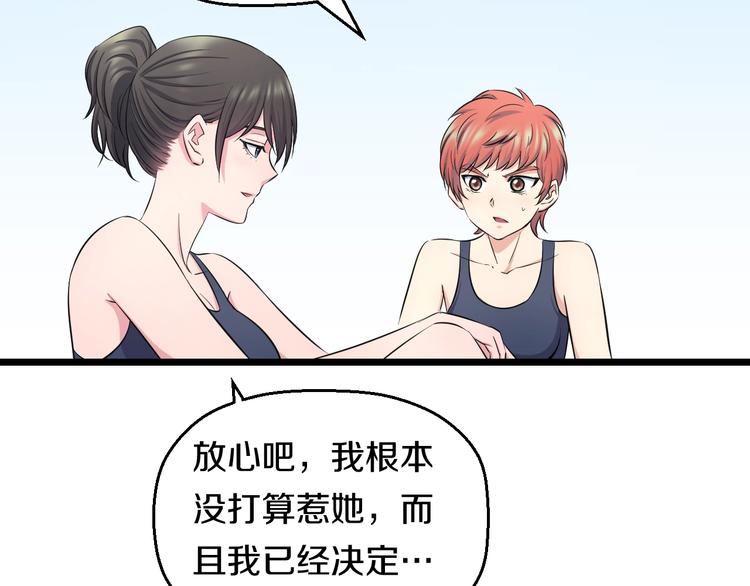 第37话 桃子被人欺负？41