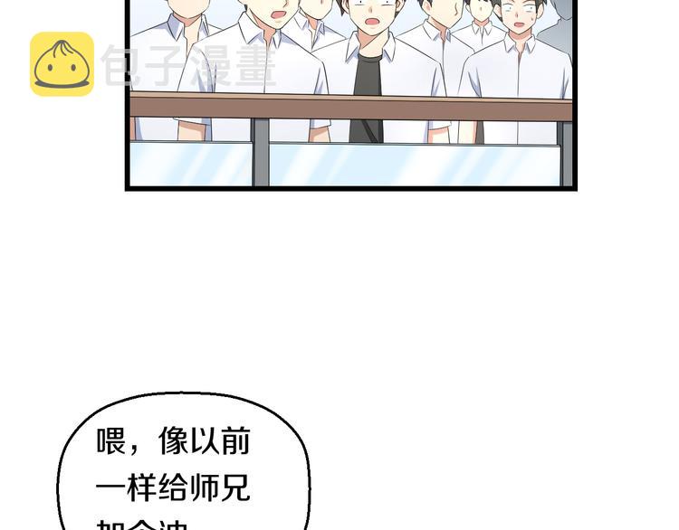 第85话 知男而上26