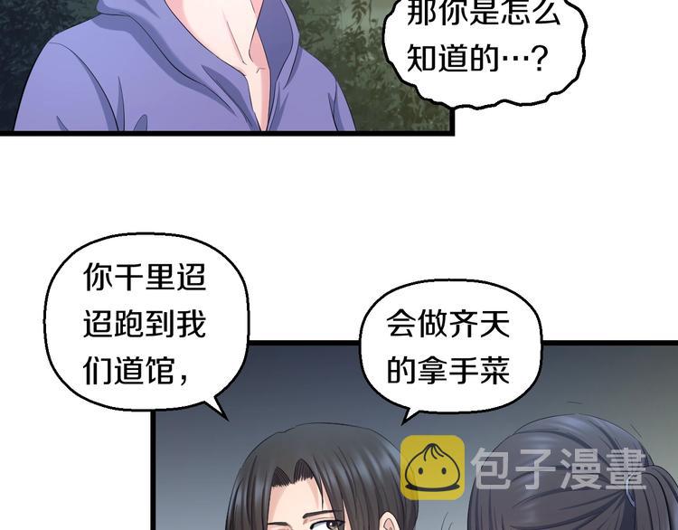 第63话 非得揍一顿才行？13