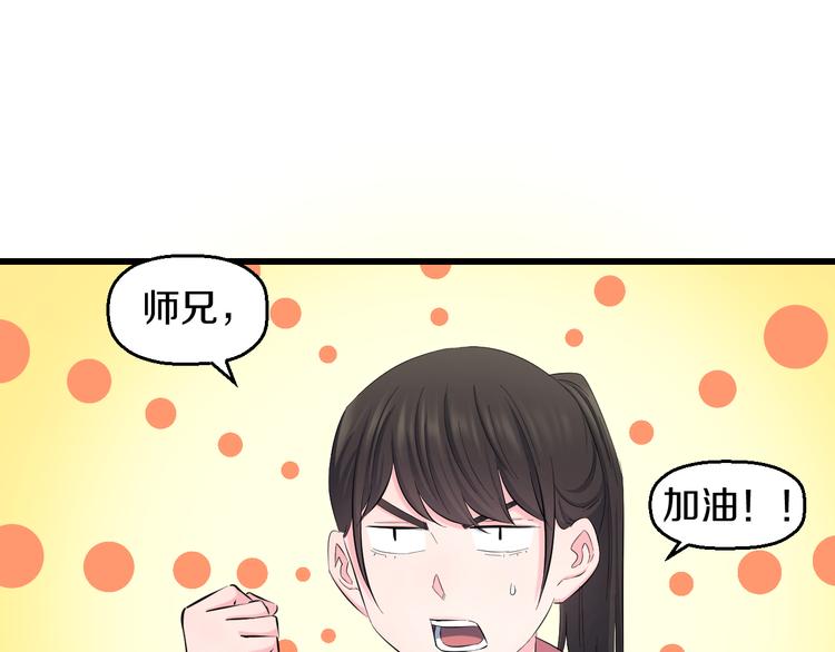 第85话 知男而上30