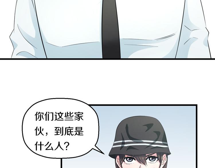 第56话 追逐50