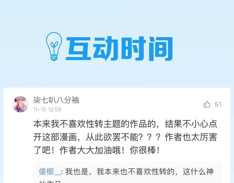第21话 桃子，由我来守护！142
