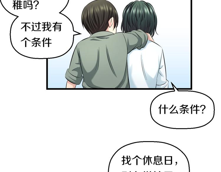 第54话 大师兄，你揍凯！121